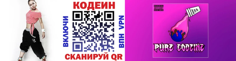 Кодеиновый сироп Lean напиток Lean (лин)  Тихвин 