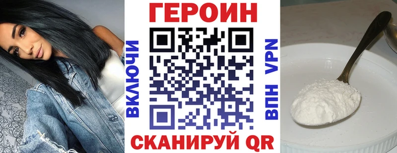 Героин VHQ  Тихвин 